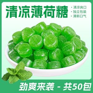 清凉薄荷润喉化痰老式薄荷糖润喉糖薄荷味十足 清新口气怀旧零食