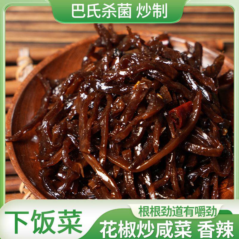 新鲜正宗花椒炒咸菜网红芥菜疙瘩即食香辣早餐开胃菜下饭菜
