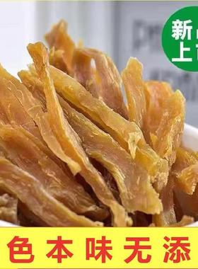 农家倒蒸红薯干地瓜干无蔗糖带皮小香薯干减0低脂解馋代餐零食nc