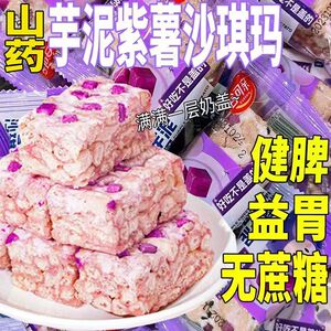 【整箱6O包】爆浆芋泥沙琪玛正宗代餐饱腹紫薯芋泥宿舍早餐零食