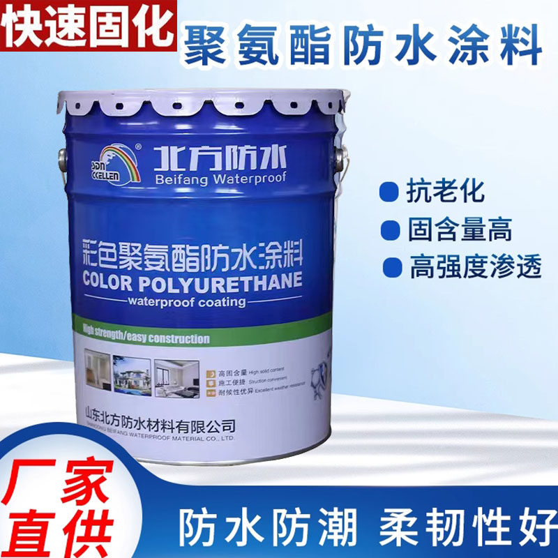 聚氨酯防水涂料外墙楼屋顶平房裂缝漏水厨房化妆室沥青防水补漏胶