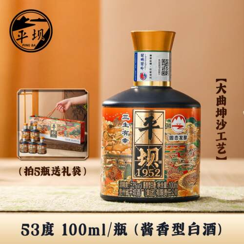 52度浓香型白酒整箱装送礼佳品
