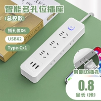 15 лунок USB 0,8 ​​метра [Edge Edge]