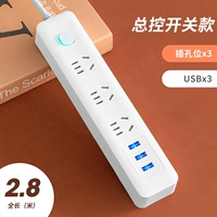 15 отверстий [3 заглушки+3USB 2,8 метра]