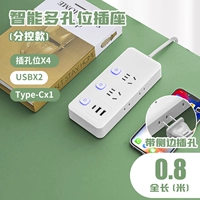 3 Переключатель с USB 0,8 ​​метра [обновление во время вставки]