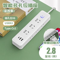 15 отверстий USB 2,8 метра [обновление края]