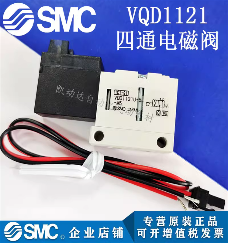 SMC电磁阀VQD1121W/VQD1121U/VQD1121V-5L-5LO-5M-5MO-M5原装现货 标准件/零部件/工业耗材 其他气动元件 原图主图