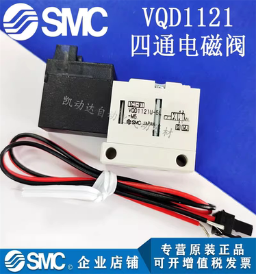 SMC电磁阀VQD1121W/VQD1121U/VQD1121V-5L-5LO-5M-5MO-M5原装现货