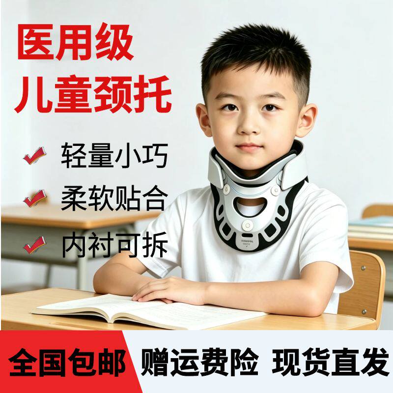 医用儿童颈托费城颈托婴儿斜颈前倾反弓歪脖颈椎固定器寰枢椎半脱