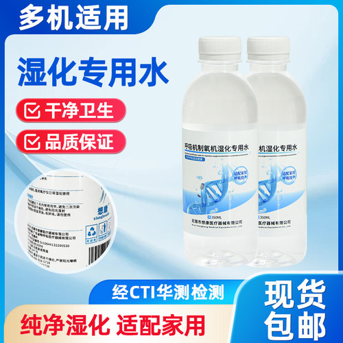想康呼吸机制氧机家用湿化纯度高