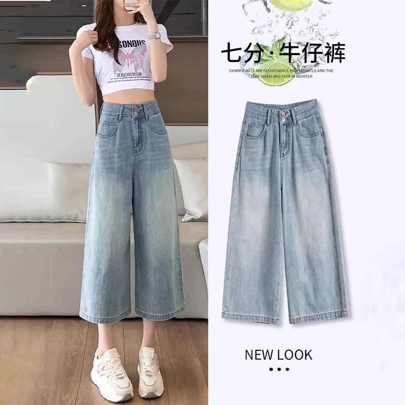 浅色七分牛仔裤女夏季薄款梨型身材遮胯宽松显瘦小个子八分阔腿裤