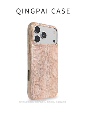 轻派 高级感轻奢鳄鱼皮纹适用苹果17promax手机壳iphone16pro新款15pro男女款14个性创意贵气质感13全包硬壳
