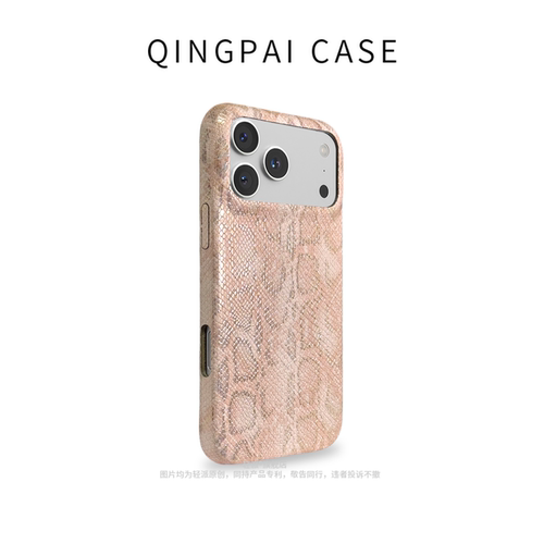 适用苹果手机壳简约纯色蛇皮纹壳