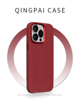 轻派 新年红色绒布MagSafe磁吸适用苹果17ProMax手机壳15绒感iPhone16pro新款14秋冬12高级感13全包防摔硬壳