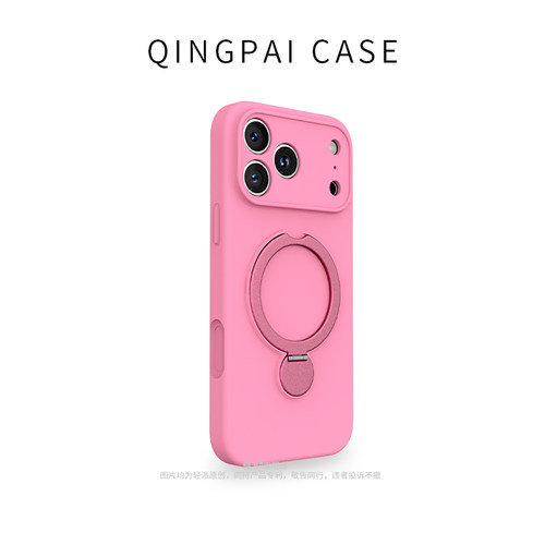 轻派简约纯色磁吸支架手机壳