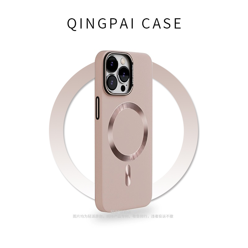 轻派简约Magsefe磁吸手机壳