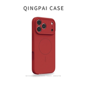 轻派 简约高级感全包摄像头软壳 新年款 液态硅胶磁吸纯色暗红色适用苹果17promax手机壳iphone17新款 16pro女款