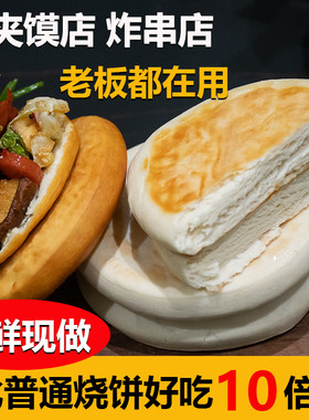 油炸烧饼外酥里软不吸油11厘米