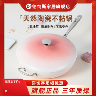 德纳斯珍珠锅不锈钢不粘锅炒锅家用陶瓷涂层炒菜不粘锅电磁燃气用