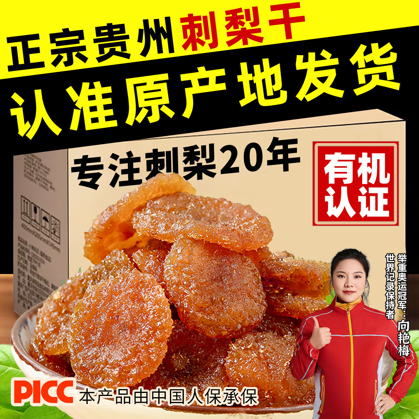 刺梨干官方旗舰店贵州特产正宗有机果脯蜜饯野特生酸甜VC休闲零食,零食/坚果/特产,蔬果干/香菇干/混合果干,淘宝优惠券,粉丝福利购,淘宝优惠卷