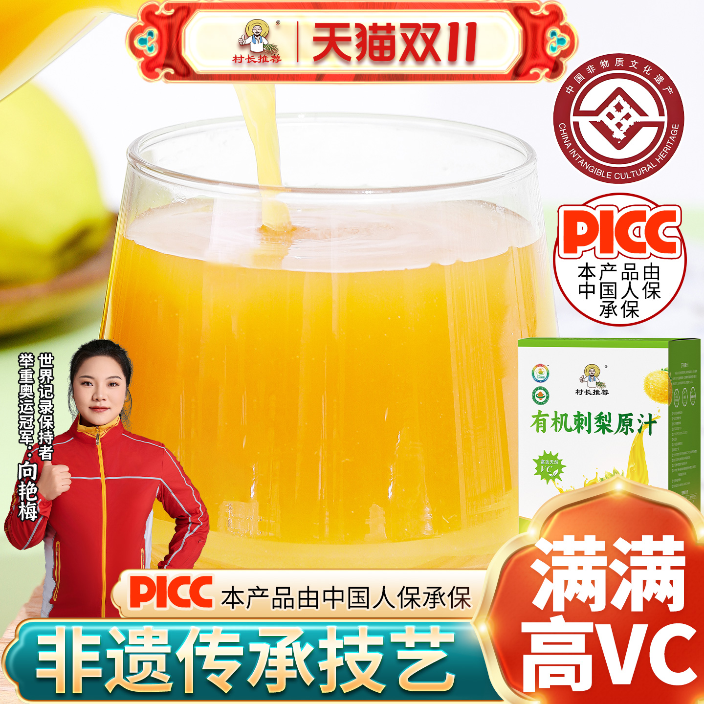 刺梨原浆贵州特产刺梨汁补天然VC