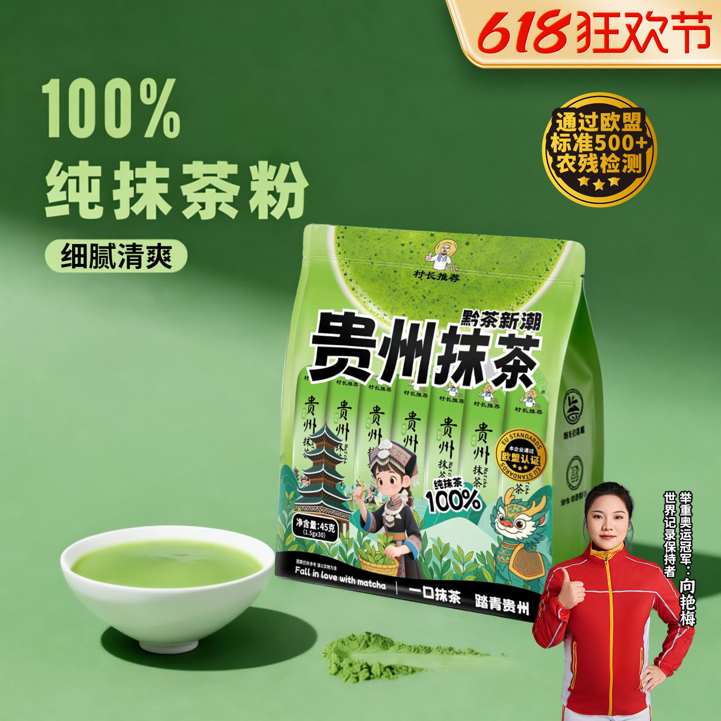 贵州抹茶100%纯抹茶粉正宗黔贵茶叶出口茶生椰拿铁奶茶烘焙店专用