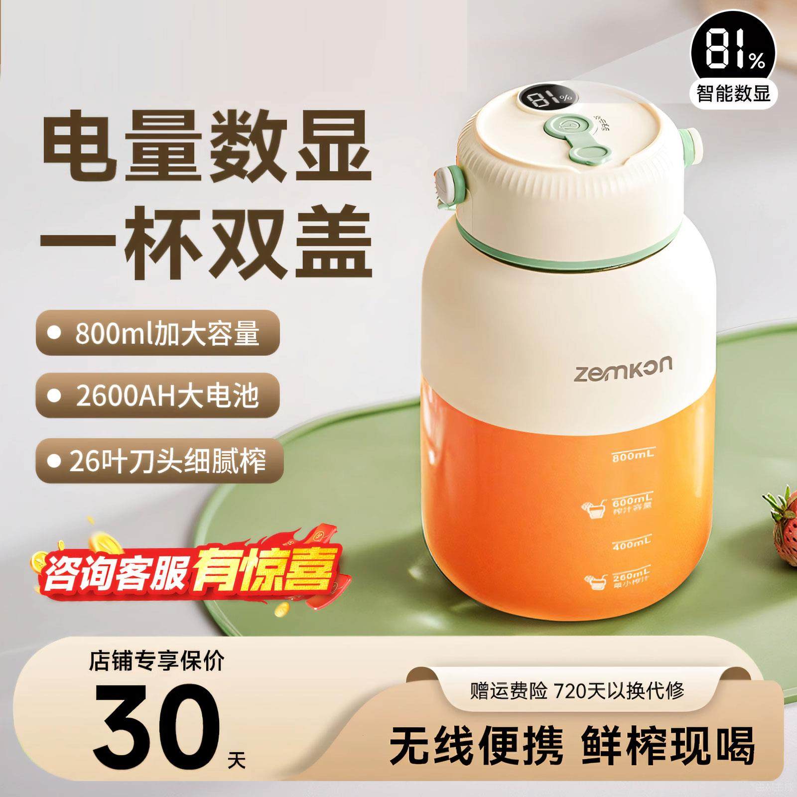 德国无线榨汁机2025新款家用小型便携式水果电动榨汁杯蔬菜果汁机