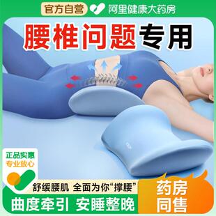 腰枕睡觉专用床上腰椎间盘突出劳动损伤护腰托 托平躺腰部硬支撑