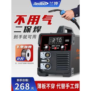 兰博无气二保焊机220v两用一体机二氧化碳保护自动小型家用电焊机