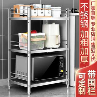 带围栏厨房不锈钢置物架20x50 25x60 30x70cm微波炉家用储物货架