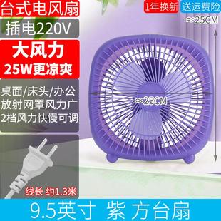 小风扇插电款 卧室寝室强力台式 客厅复古台面小型宿舍办公室轻音
