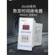 380V 数字显示上电延迟时间继电器Js14S 99.9S 220V 24V带底 999S