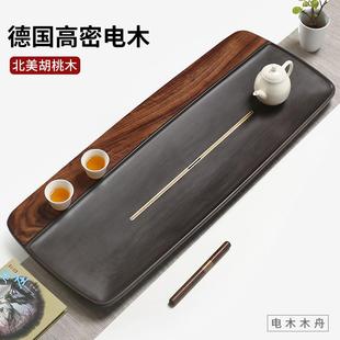 德国电木茶盘镶嵌北美胡桃实木茶台家用简约干泡办公客厅茶海茶具