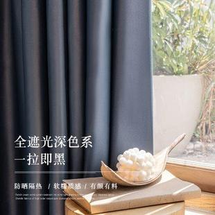 卧室遮阳隔断帘 窗帘全遮光现代简约轻奢超强隔热隔音客厅2023新款