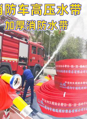 DN65-20/25m聚氨酯衬胶高压红色消防水带耐磨加厚2.5/3寸专用水管