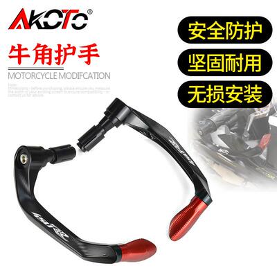适用凯越450RR改装刹车牛角手把保护防摔竞技护弓牛角护手配件
