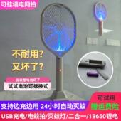家用电蚊拍电灭蚊拍二合一 充电式 可拆卸装 18650锂电池可换电池款