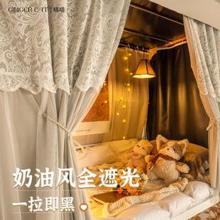 橘喵宿舍上铺床帘大学生寝室u型滑轨道下铺专用遮光窗遮挡帘蚊帐