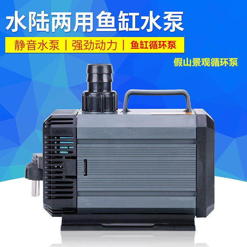 潜水泵长江水陆两用水泵鱼缸抽水泵超静音小型换水过滤循环泵