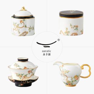 陶瓷泡茶家用 石榴家园茶具散件 盖碗 茶滤 公道杯