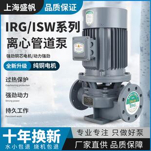 IRG 管道泵380v三相增压地暖气热水循环泵离心泵抽水泵 ISG GD立式