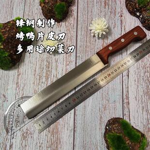锋钢刀W9片鸭刀烤鸭片皮刀熟食店分割刀肉冻刀割肉切菜割菜切片刀