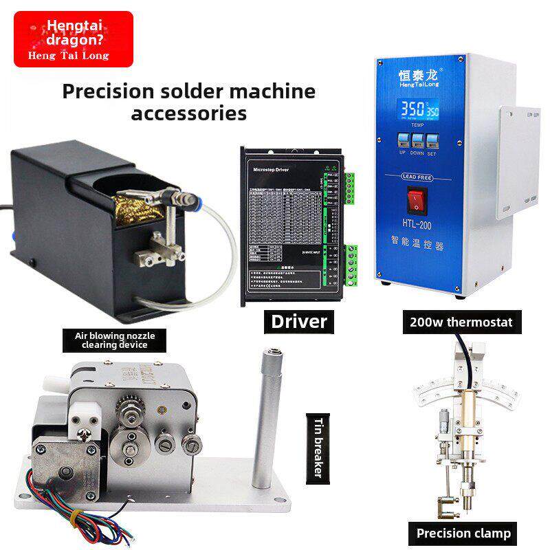 自动焊锡机200W多功能电动上锡装置高精度自动焊锡机温控器配件