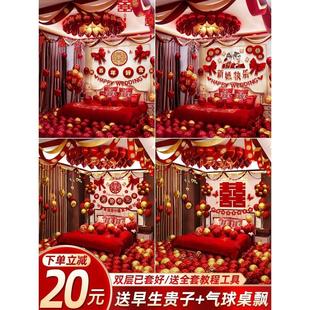 男方女方新房网红卧室婚礼婚庆用品大全气球结婚装 婚房布置套装 饰