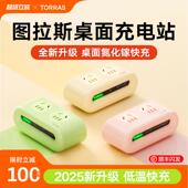 图拉斯小云团桌面充电站快充插座插排多孔智能延长线 线 线家接线