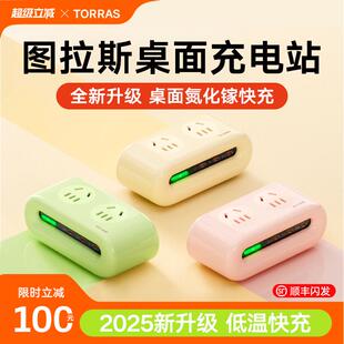图拉斯小云团桌面充电站快充插座插排多孔智能延长线 线家接线 线
