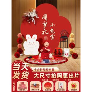 饰场景男女孩抓周礼道具用品背景墙kt板 兔宝宝一周岁宴生日布置装