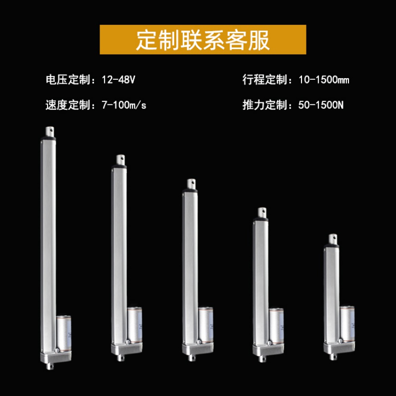 厂电动推杆伸缩杆天窗阁楼灯箱举升器12v24V大推力电缸升降杆遥促 摩托车/装备/配件 马达/起动电机 原图主图