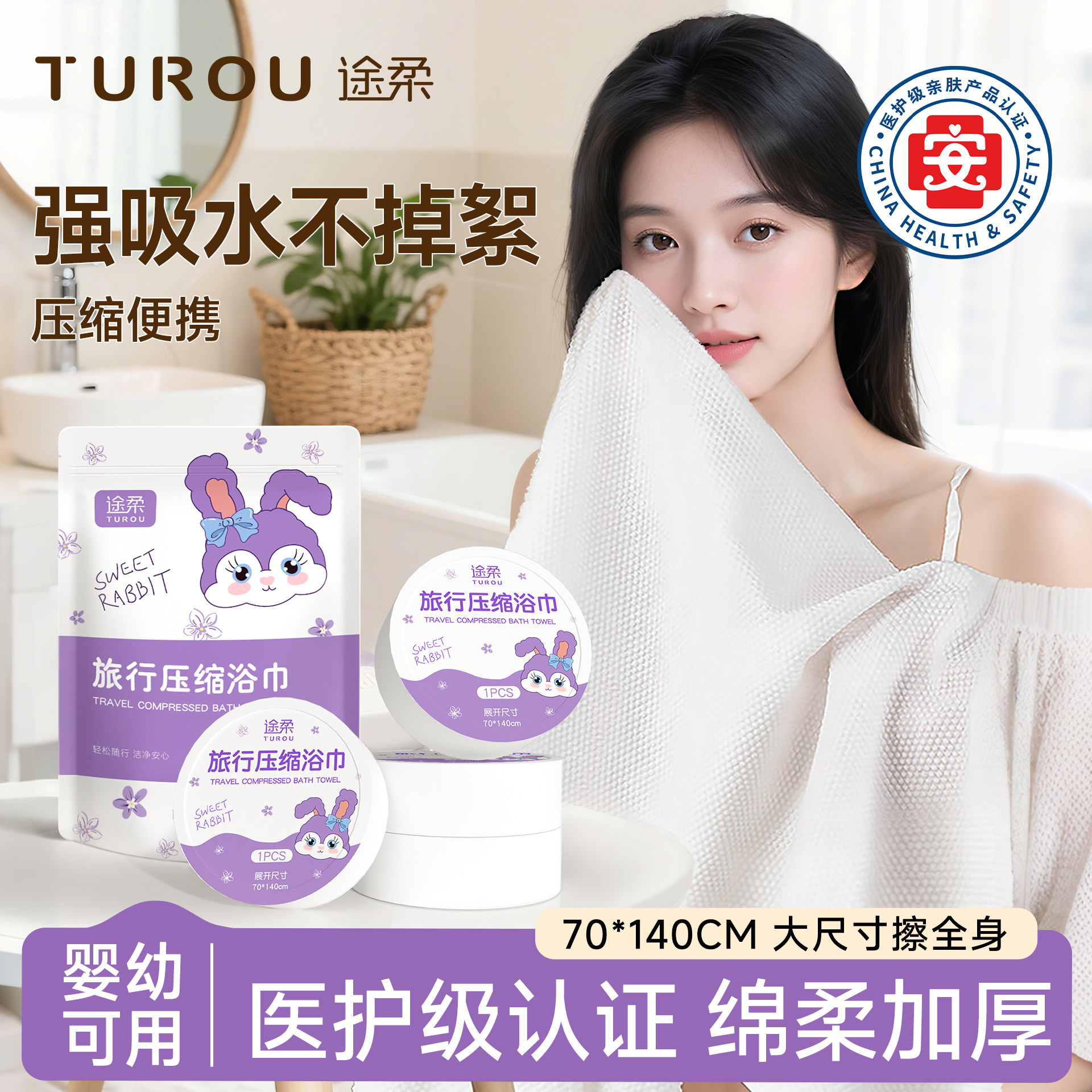 一次性压缩浴巾旅行单独包装毛巾加厚加大酒店床上四件套隔脏睡袋