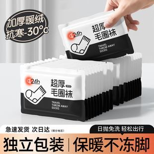 一次性袜子厚加绒哈尔滨东北保暖旅行必备神器旅游用品八件套装 备